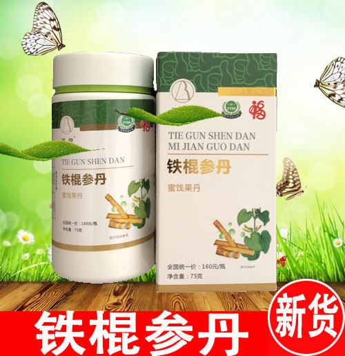 Wufu Homeland Iron Rod Sandan New Date Support Inspection