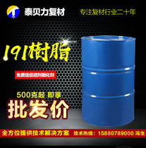 191 sculpture fiberglass resin 196 anti-corrosion glue 2597 shipbuilding resin cooling tower repair glue c7a resin