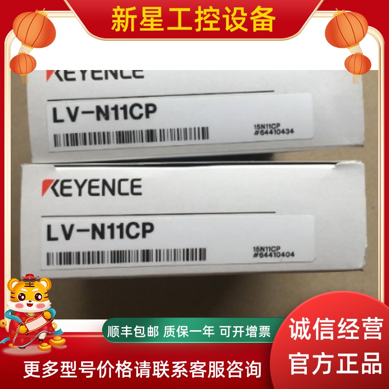 KEYENCE Kienz LV-N11CP amplifier M8 connector main device PNP brand new original