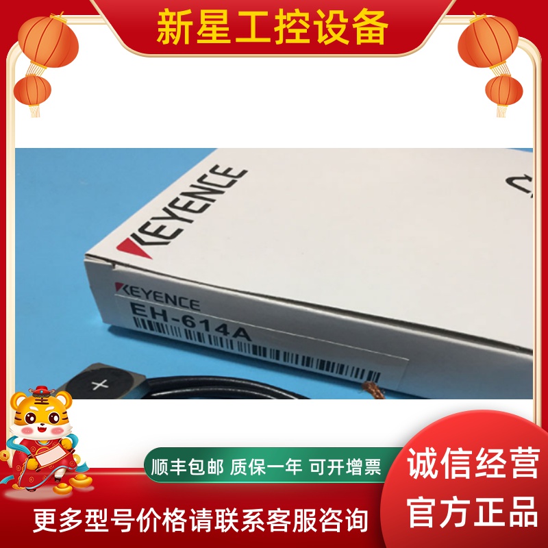 KEYENCE Kienz EH-614A long distance amplifier breakaway type close to sensor head