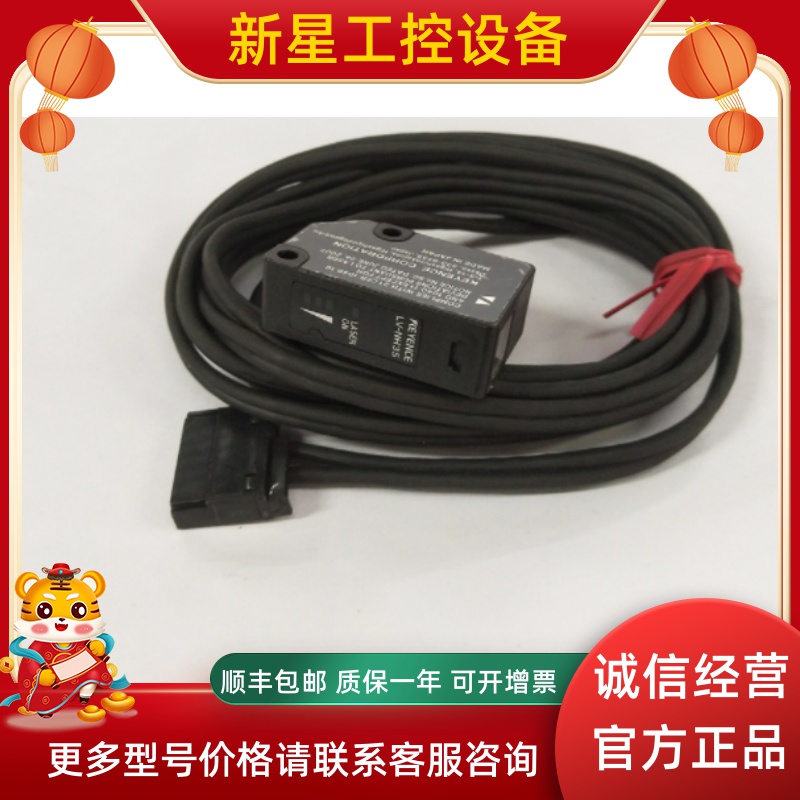 KEYENCE Kienz LV-NH35 Sensor Head Spot Reflex Type Linear Beam Coaxial Bargain