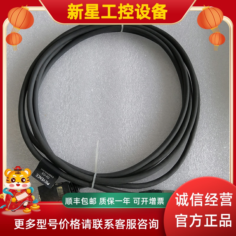 KEYENCE Kienz CV-C3 camera cable brand new original shoot front for quotation Japanese spot