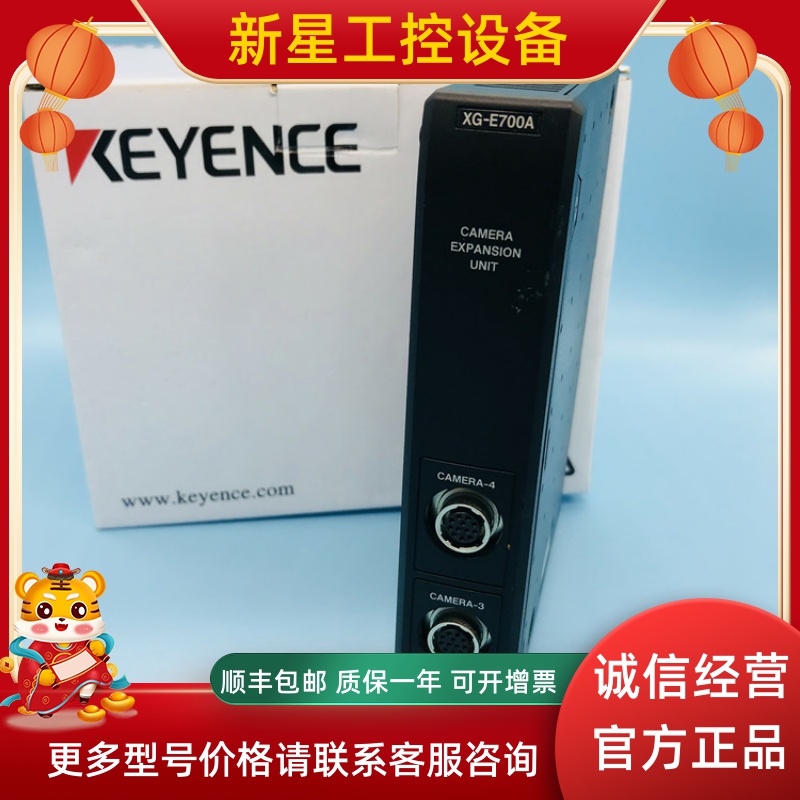 XG-E700A Kienz KEYENCE originally installed XG-7000 series with camera for additional unit warranty for one year