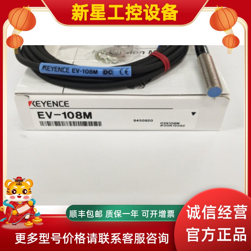 KEYENCE Keen EV-108M fuselage Fuselage Shroud Type M8 Brand New Original Japan Pat ex-Quotation