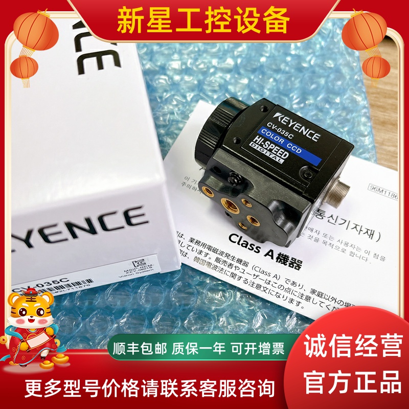 Digital Speed Color Camera CV-035C Keenez KEYENCE Visual System CV-X Series brand new