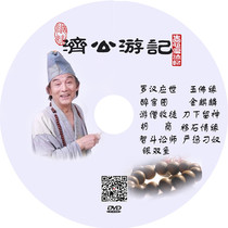 Jeong Yu remember DVD disc CD ROM Rohan should be a Jade Buddha edge drunk official Tukin Kirin disc movie disc