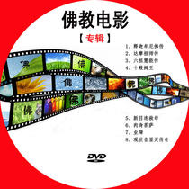 Story brings together the film Sakaminis Six Zuo Whirlpool Dada Mozu Division DVD Disc Disc discs