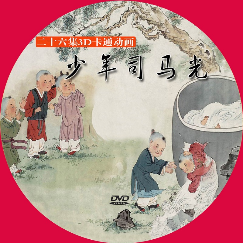 Teenager Sima Guang 36 Episode Cartoon Animated Film DVD Disc disc discs