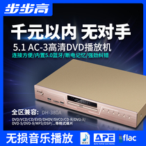 步步高一体dvd机光碟播放器evd影碟机高清CDVCD无损USB断电记忆