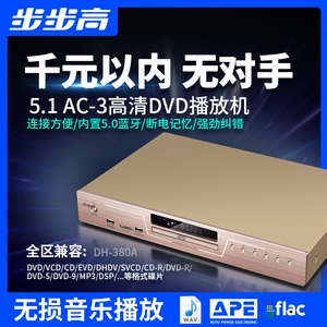 Bacdgammonic DVD -машина CD Player EVD Drive Machine HD CDVCD Неэтруктивная USB Power Off Memory