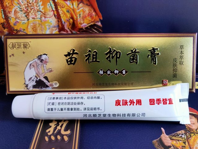 Shunzhi Zhitang Miao Zu Antibacterial Cream Hand and Foot ຄີມຕ້ານເຊື້ອແບັກທີເຣັຍ
