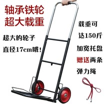 Large and small pull car pull rod driver trailer luggage car Portable folding pull goods purchase grocery shopping bearing iron wheel