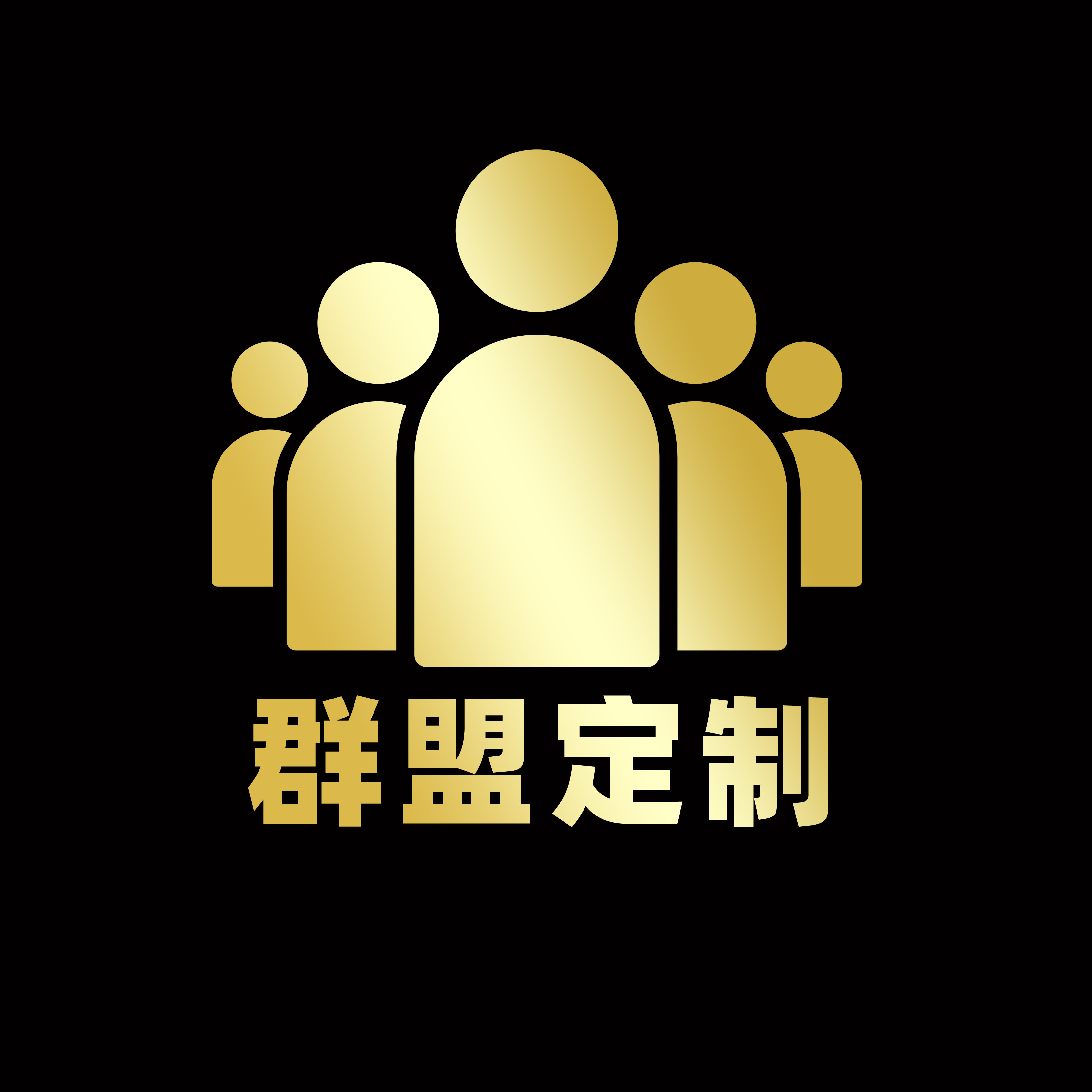 群盟定制企业店