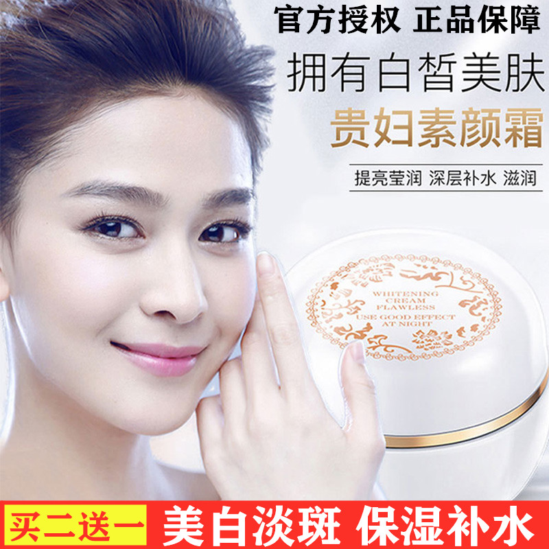 Vibrato with the same paragraph fairy lady cream whitening skin rejuvenation plain cream lazy concealer freckle light spot nourishing repair cream