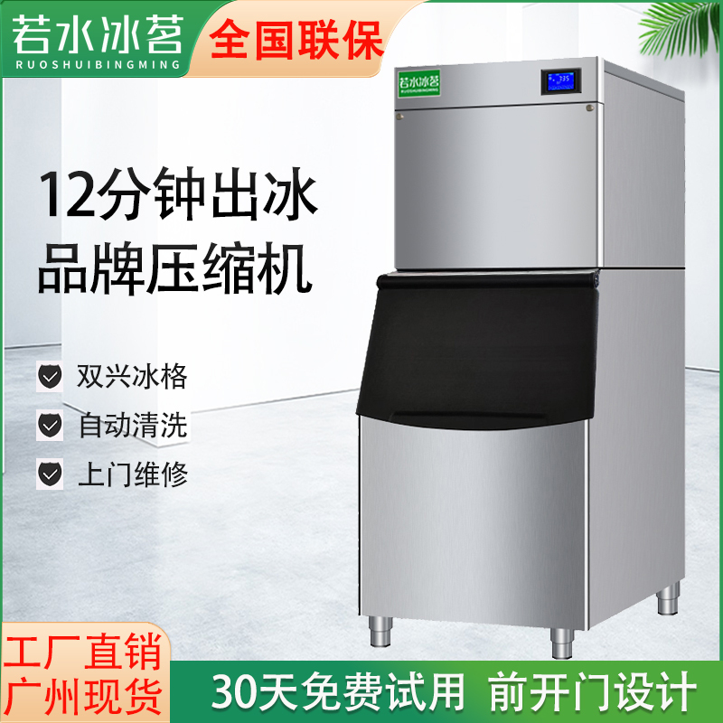 Ruoshui Bingming Ice Maker Commercial Large Capacity Automatic Ice Making Machine for Milk Tea Shops, Bars, and Ktvs