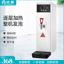 Ice Drinking Boiling Water Machine White Commercial Stepping Electric Hot Water Boiler Milk Tea Shop Big Capacity Full Automatic Hot Water Machine