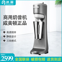 American Hamilton Beach Salmeton Milkshake Machinery Milk Tea Shop Commercial Interest and Roasted Milk Single Head Mixer