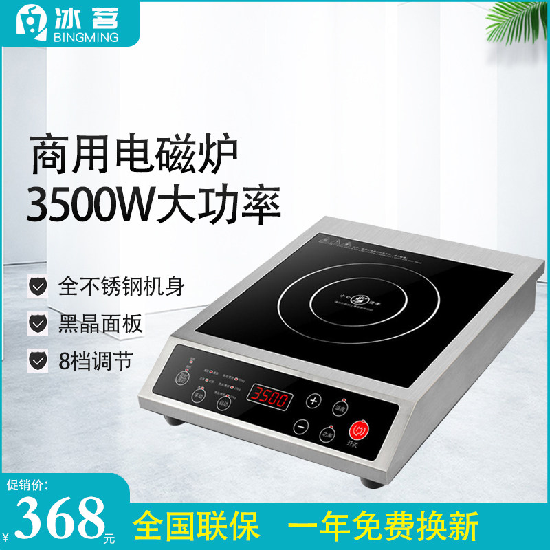 If water ice commercial electromagnetic cooker 3500W high power plane blast commercial electric stove hotels electromagnetic stove