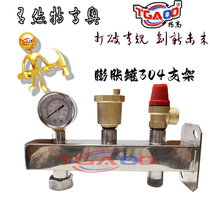 Stainless steel expansion tank fixed installation bracket water inlet integrated design complete set of safety valve exhaust valve pressure gauge