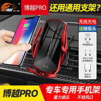 Suitable for 20 Geely Boyue PRO car mobile phone holder car navigation special bracket air outlet modification