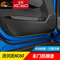 18-22 New Volvo XC60 anti-kick pad door anti-kick pad protection sticker 19 xc60 modified Special