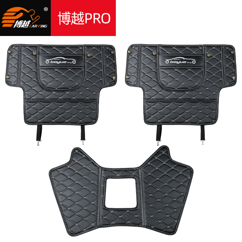 Thích hợp cho 2020 Geely Bo Yue PRO ghế đá miễn mat ghế sau lại armbox sửa đổi pad bảo vệ.