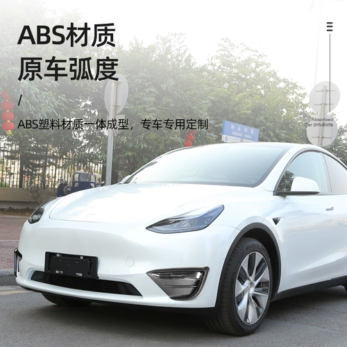 Подходит для модели Tesla Model3/Y модель переднего тумана, модификация переднего углового корпуса.