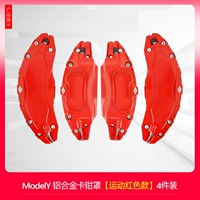 Модная модель модели Calculatory Cover [Red] 4 -Piece Set