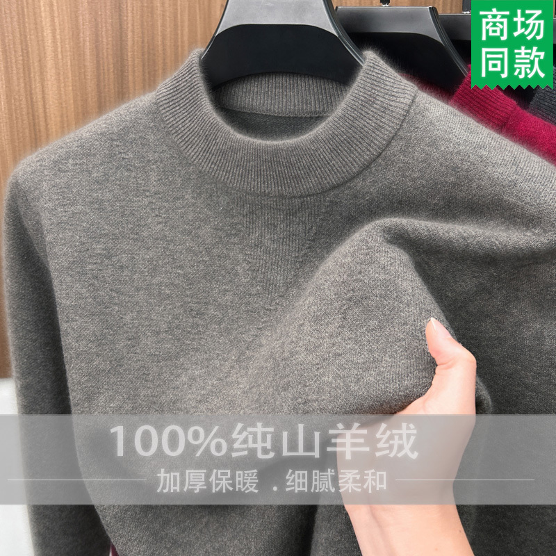 Cashmere Sweater for Men, 100% Pure Cashmere, Ordos City Men's Half-Turtleneck Sweater, Thickened and Warm Knitwear Cashmere Sweater for Men, 100% Pure Cashmere, Ordos City Men's Half-Turtleneck Sweater, Thickened and Warm Knitwear