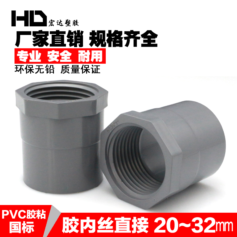 PVC water pipe glue internal teeth straight through 20 25 32 gray plastic inner wire 4 minutes 6 minutes 1 inch