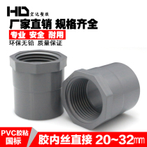 PVC water pipe glue internal teeth straight through 20 25 32 gray plastic inner wire 4 minutes 6 minutes 1 inch