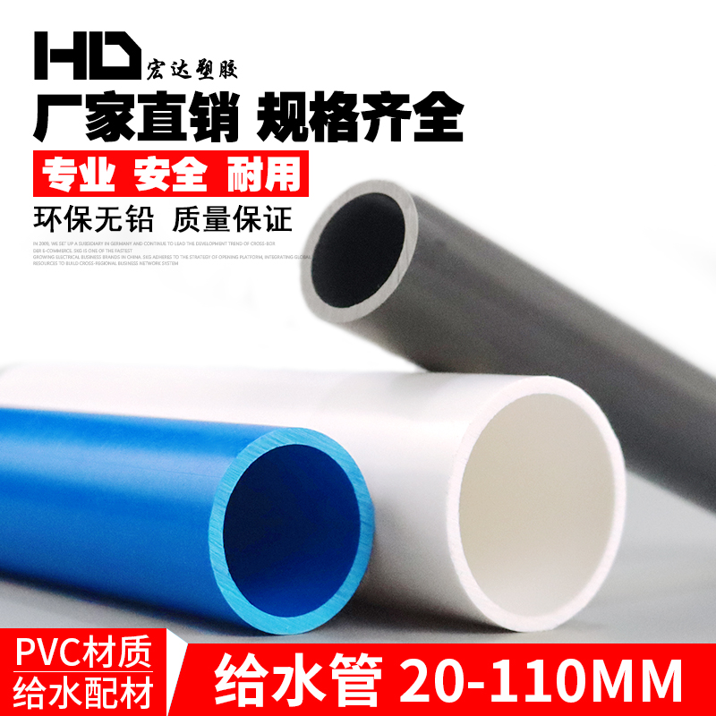 PVC water supply pipe water pipe glued water supply pipe 202532 tap water pipe 4 points 6 points white gray blue