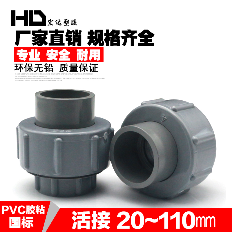 PVC movable joint Grey water supply pipe fittings 20 25 32 40 50 63 Plastic water pipe by order fittings