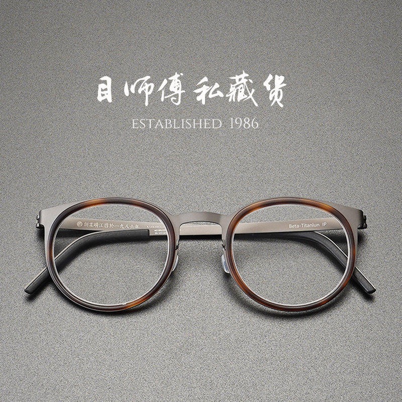Original Mold X Jiang Wen's Same Model 9704 Men's and Women's 8g Ultra-Light Β Pure Titanium Eyeglass Frames Can Be Fitted with Prescription Lenses Original Mold X Jiang Wen's Same Model 9704 Men's and Women's 8g Ultra-Light Β Pure Titanium Eyeglass Frames Can Be Fitted with Prescription Lenses
