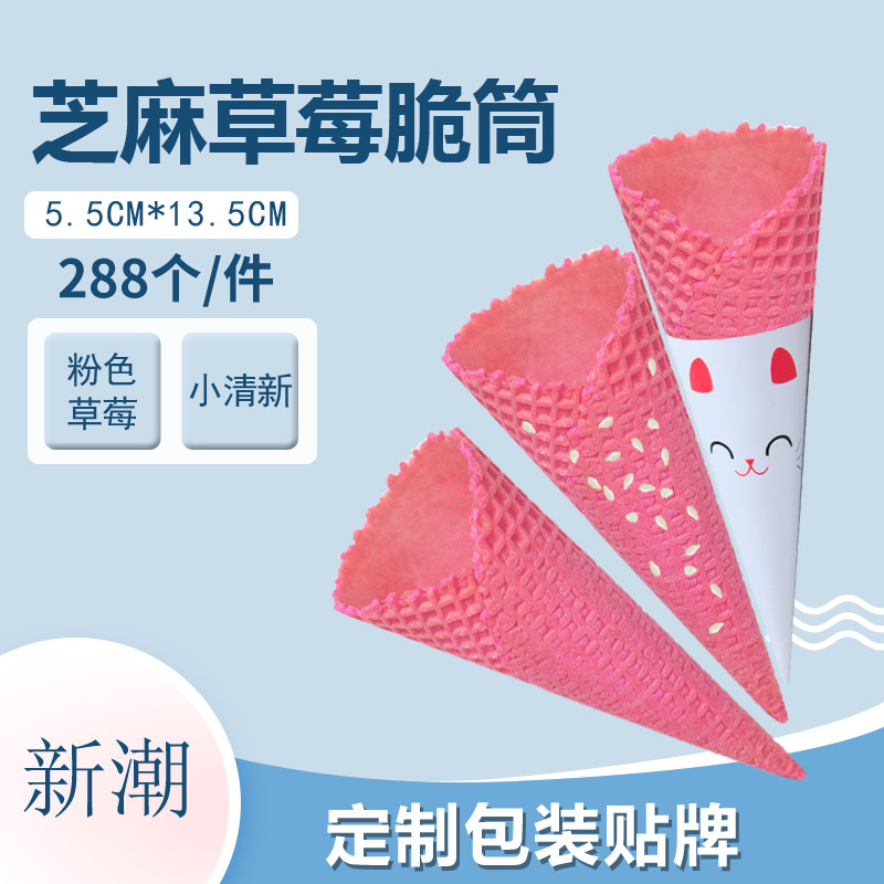 Ice Cream Machine Powder in Crisp Peel Sweet Drum Egg Barrel Waffle Egg Roll Shell Strawberry Color Ice Cream Popsicle
