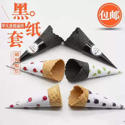 Baking commercial automatic ice cream machine powder paper ice cream paper sleeve egg cone crispy cone cone paper holder paper skin