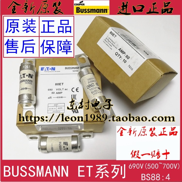 BUSSMANN fuse BS88:4 fuse 25 32 35 45 56 63 80ET 80A 690V