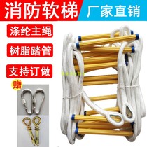 Customized soft ladder rope ladder climbing training non-slip nylon resin escape safety fire ladder outdoor climbing ladder