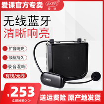  AKER love class AK25W wireless Bluetooth loudspeaker high-power tour guide teaching teacher class megaphone