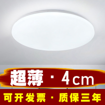 Ceiling lamp Ceiling lamp LED ceiling lamp Living room lamp Bedroom lamp Office balcony aisle Simple round ultra-thin lamp