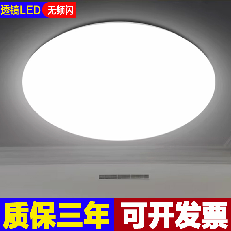 Ceiling Lamp Led Super Bright Home Living Room Bedroom Kitchen Lighting Round Room Balcony Lamp Simple Ultra-Thin Round Lamp