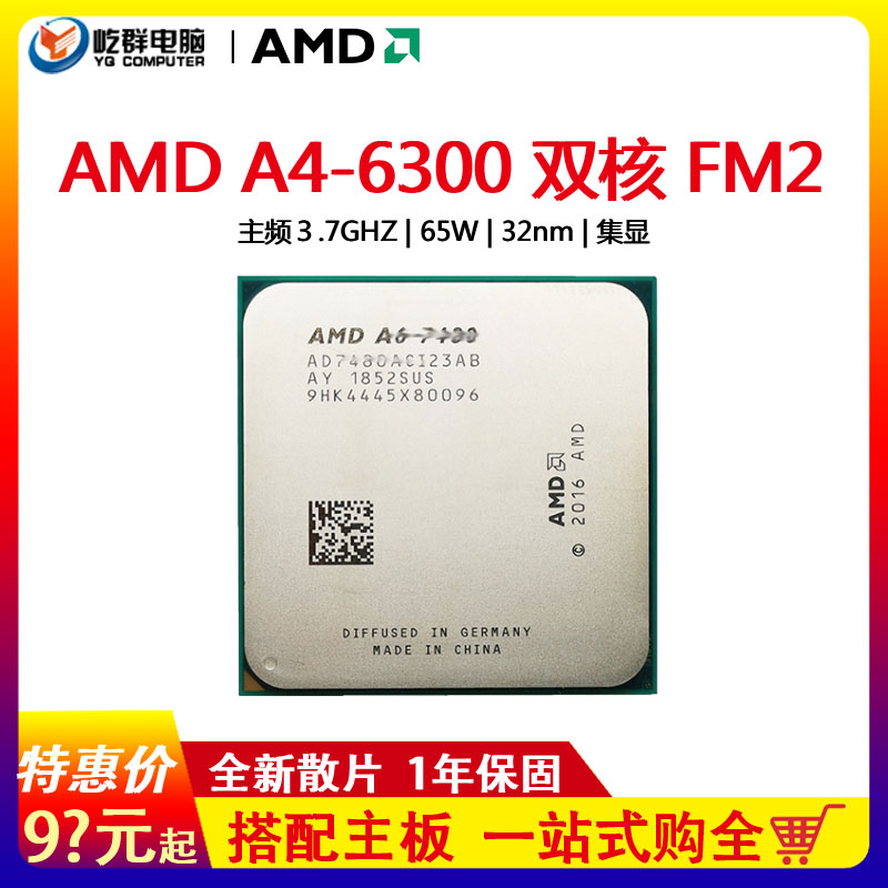 AMD A4-6300 dual-core CPU 3 7G desktop computer processor FM2 Interface bulk slice explicit support XP