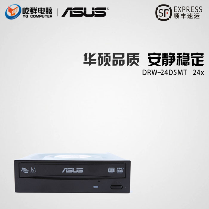 Asus ASUS DRW-24D5MT 24-speed DVD serial SATA burner built-in CD-ROM