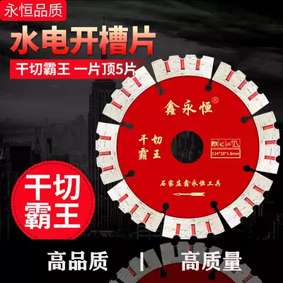 180 hydroelectric slotting blade Diamond saw blade Concrete cutting blade slotting saw blade Dry cutting king slotting machine saw blade