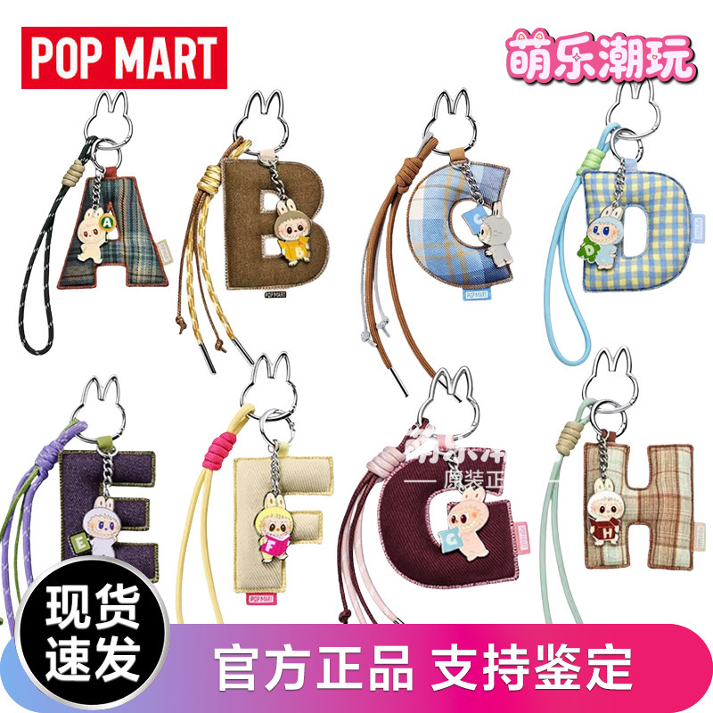 Popmart the Monsters Heart Code Series Letter Pendant Blind Box Keychain