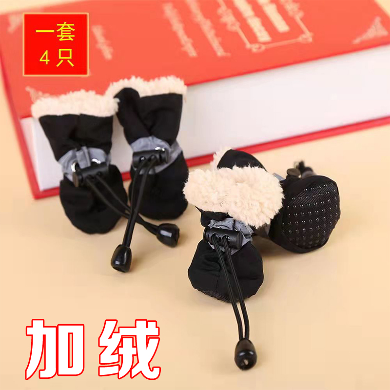 Winter dog shoes anti-dirty Teddy shoes puppy bichon kitten shoe cover anti-dirty warm pet dog soft-soled shoes