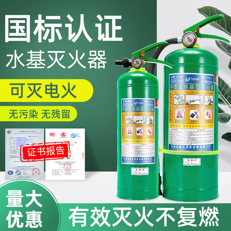 Environmentally friendly vehicle water-based fire extinguisher 2 liters 3L environmentally friendly portable home vehicle water-based fire extinguisher green-Taobao