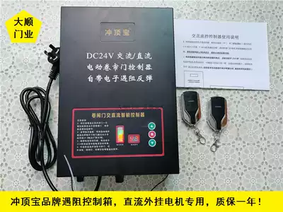 AC and DC rolling shutter door motor stops and resists rebound control box 24v rolling gate automatic door battery reserve