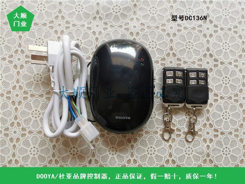 DOOYA Garage Door Receiver Controller Rolling Curtain Remote Control Tubular Motor DC136 Universal