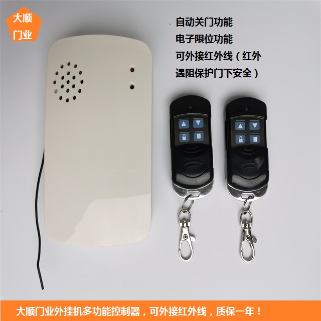 Electric coil curtain door garage door AC external hanging machine with controller remote control infrared contact stop can automatically close